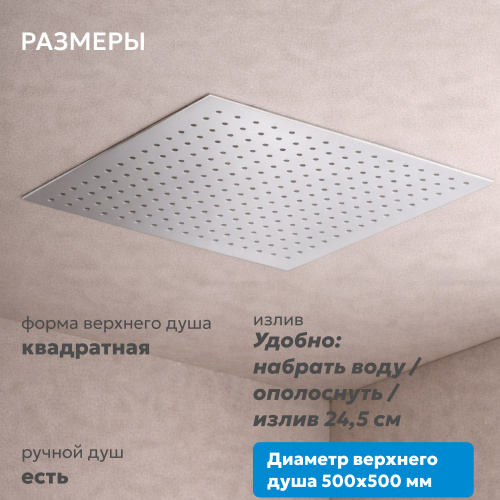 Душевая система  скрытого монтажа с изливом, термостат, хром ABBER Daheim AF8254 фото 6