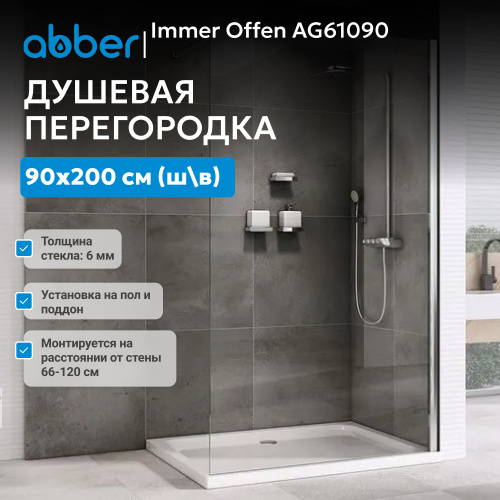 Душевая перегородка 90x200  ABBER Immer Offen AG61090 фото 2