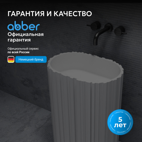 Раковина отдельностоящая 58х38см овальная  белая матовая  ABBER Stein AS2551-H фото 10