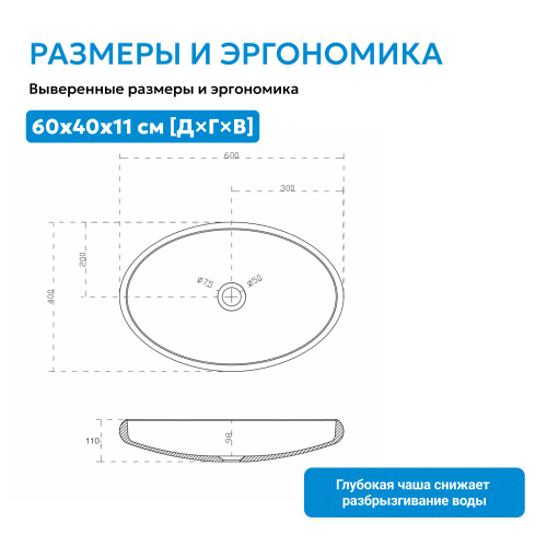 Раковина накладная 60х40см овальная  белая матовая  ABBER Stein AS2614 фото 6