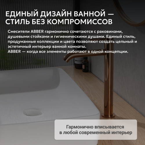 Смеситель высокий для накладной раковины, розовое золото ABBER Wasser Kreis AF8111RG фото 11