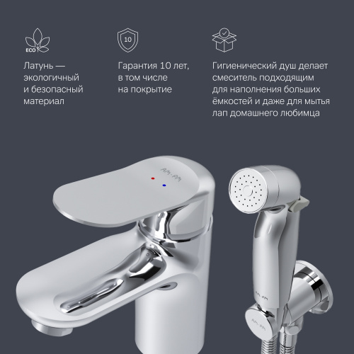 Смеситель для раковины с гигиеническим душем AM.PM Sunny F85C03000 фото 8