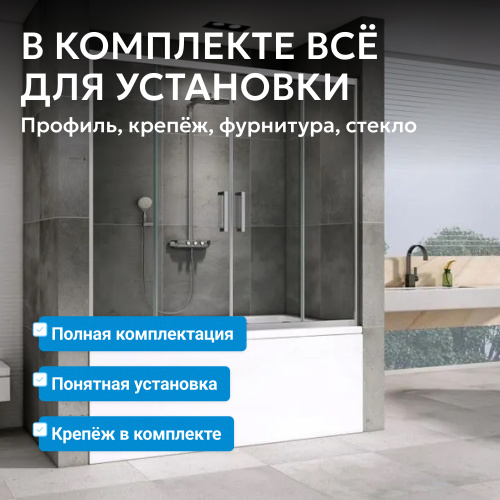Шторка на ванну  стекло прозрачное профиль хром фото 8
