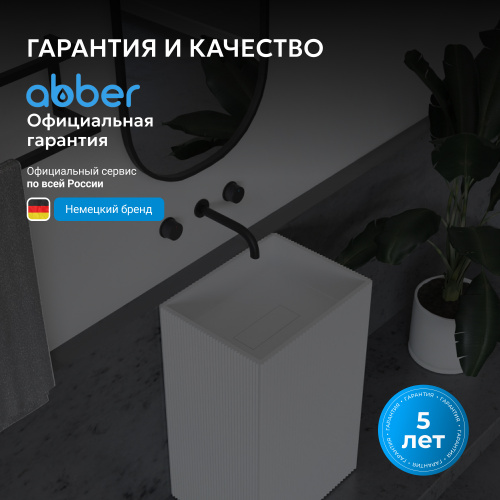 Раковина отдельностоящая 50х40см прямоугольная  белая матовая  ABBER Stein AS2503-H фото 9