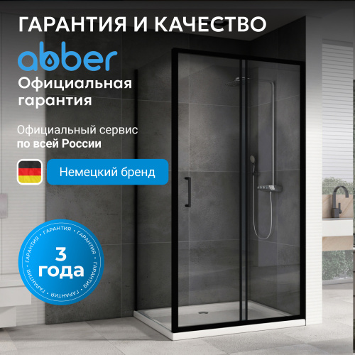 Душевой уголок 100х90 ABBER Schwarzer Diamant AG30100B5-S90B5 фото 12