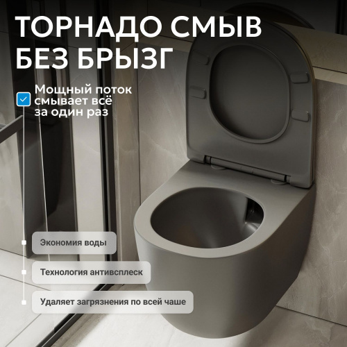 Унитаз   подвесной серый матовый безободковый смыв торнадо ABBER Bequem AC1101TMG фото 14