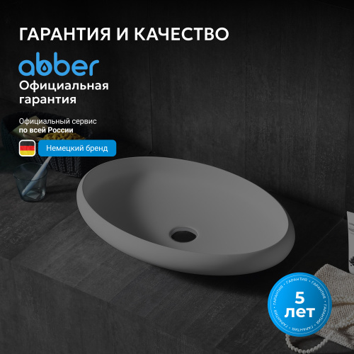 Раковина накладная 60х40см овальная  белая матовая  ABBER Stein AS2614 фото 8