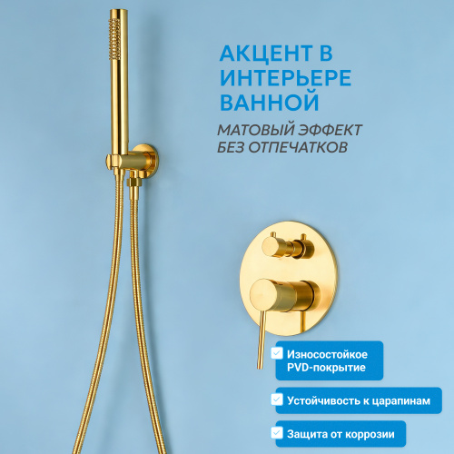 Душевая система  скрытого монтажа с изливом, золото матовое ABBER Emotion AF8817G фото 5