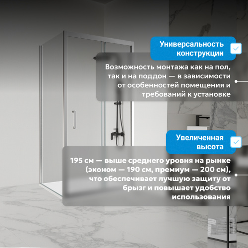 Душевой уголок 150х100 ABBER Schwarzer Diamant AG301505-S1005 фото 11
