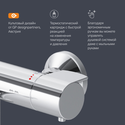 Смеситель для ванны и душа с термостатом AM.PM X-Joy F85A50000 фото 3