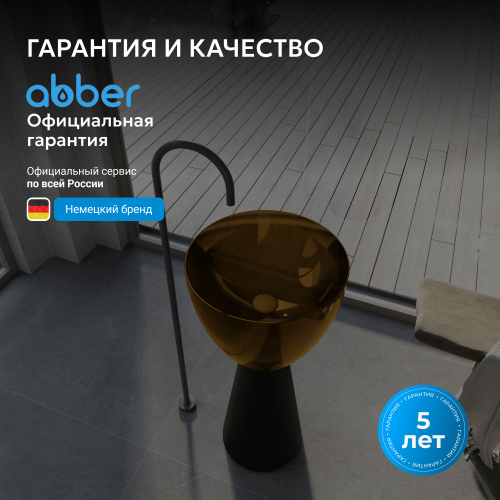 Раковина отдельностоящая прозрачная 45х45см круглая  черный/оливковый  ABBER Kristall AT2703Black-Vesuvian фото 4
