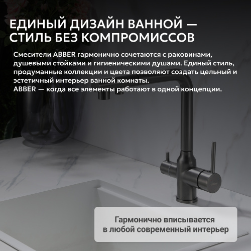 Смеситель для кухонной мойки, никель ABBER Emotion AF8814NG фото 7