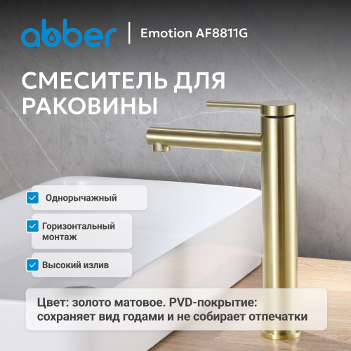 Смеситель высокий для накладной раковины, золото матовое ABBER Emotion AF8811G фото 9