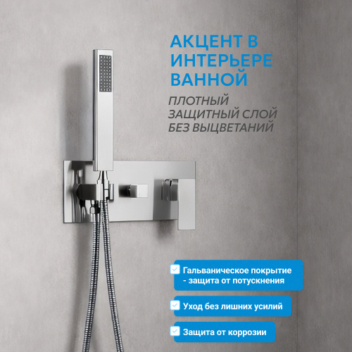 Душевая система  скрытого монтажа без излива, хром ABBER Daheim AF8218 фото 9