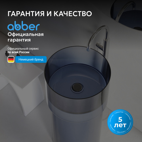 Раковина отдельностоящая прозрачная 45х45см круглая  синяя  ABBER Kristall AT2701Saphir-H фото 9