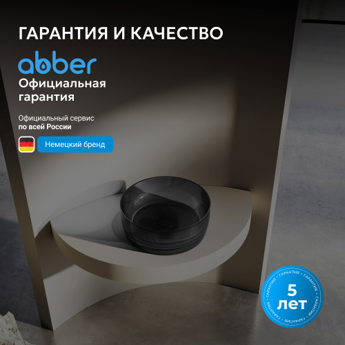 Раковина накладная прозрачная 40х40см круглая  черная  ABBER Kristall AT2804Onyx фото 4