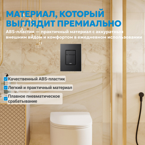Кнопка смыва для инсталляции ABBER  пневматическая, черная матовая фото 4
