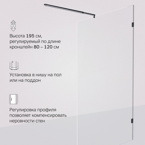 Душевая перегородка 120x195 см AM.PM X-Joy W94WI-120-F1-BTE фото 7