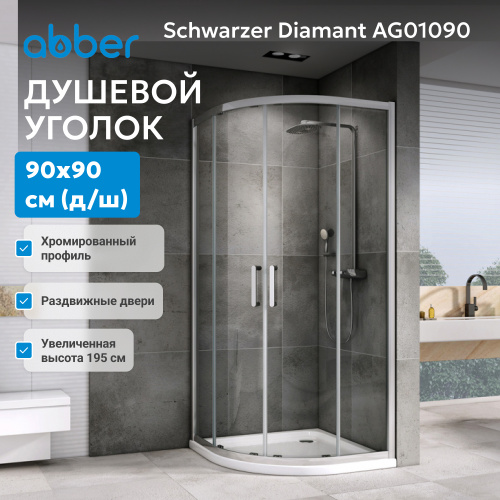 Душевой уголок 90х90 ABBER Schwarzer Diamant AG01090 фото 11