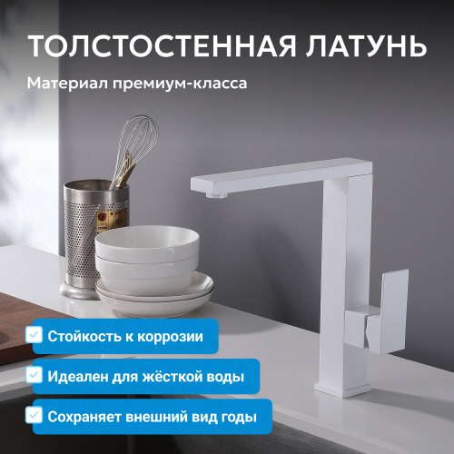 Смеситель для кухонной мойки, белый матовый ABBER Daheim AF8214W фото 7