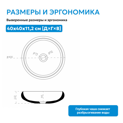 Раковина накладная 40х40см круглая  белая матовая  ABBER Stein AS2613 фото 8
