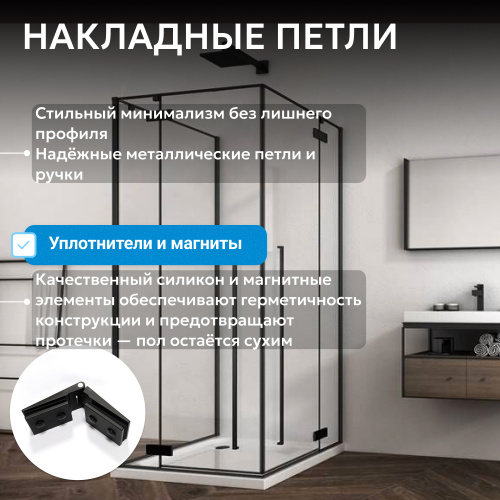 Душевой уголок 90х90 ABBER Eins AG06099B фото 9