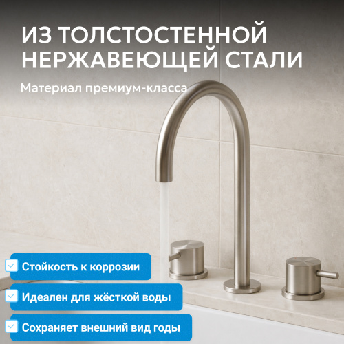 Смеситель для раковины, сталь брашированная ABBER Wasser Kreis 316 AF8108BST-M фото 8