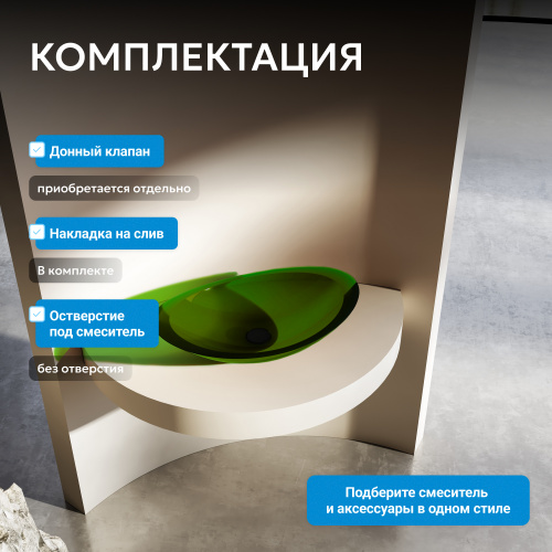 Раковина накладная прозрачная 60,5х38см овальная  зеленая  ABBER Kristall AT2808Emerald фото 8