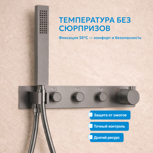 Душевая система  скрытого монтажа без излива, с термостатом, оружейная сталь ABBER Rund AF8752NG фото 9