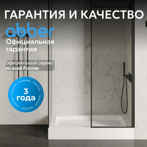 Душевой поддон  100х80 прямоугольный, акриловый, белый ABBER AD3C108 фото 9