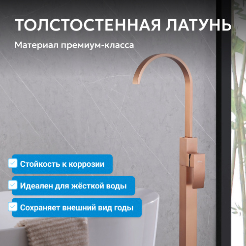 Напольный смеситель для раковины, розовое золото матовое ABBER Wasserfall AF8640MRG фото 13