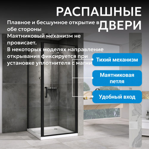 Душевой уголок 100х70 ABBER Sonnenstrand AG04100BC-S70B фото 10