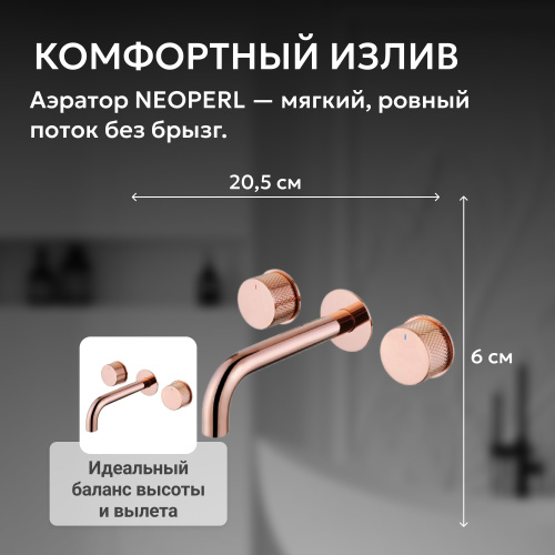 Встраиваемый смеситель для раковины, розовое золото ABBER Wasser Kreis AF81122RG фото 7