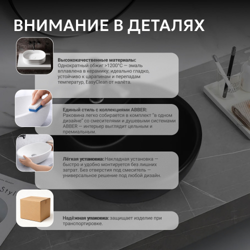 Раковина накладная 46х46см круглая  черная матовая  ABBER Bequem AC2101MB фото 2
