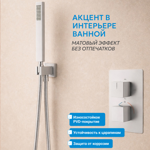 Душевая система  скрытого монтажа с изливом, термостат, сатин ABBER Daheim AF8250SP фото 6