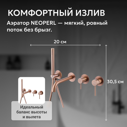 Встраиваемый смеситель для ванны с душем, розовое золото матовое ABBER Wasser Kreis AF8130MRG фото 8