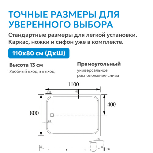 Душевой поддон  110х80 прямоугольный, акриловый, белый ABBER AD3C118 фото 5