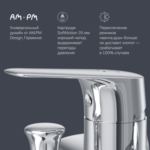 Смеситель для ванны и душа с душевым набором AM.PM Joy F85E15000 фото 8