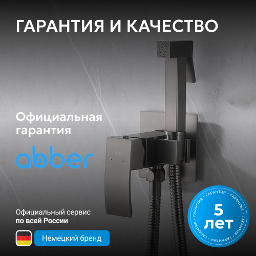 Встраиваемый смеситель с гигиеническим душем, никель ABBER Wasserfall AF8625NG фото 10