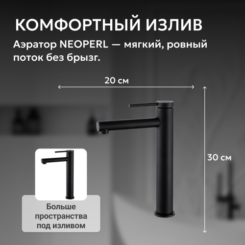 Смеситель высокий для накладной раковины, черный матовый ABBER Emotion AF8811B фото 12