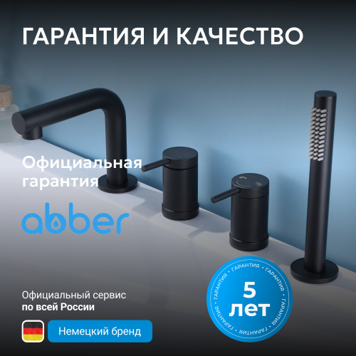 Смеситель на борт ванны с душем, черный матовый ABBER Emotion AF8813B фото 8