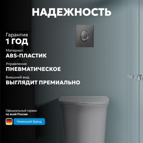 Кнопка смыва для инсталляции ABBER  пневматическая, хром глянцевый фото 5