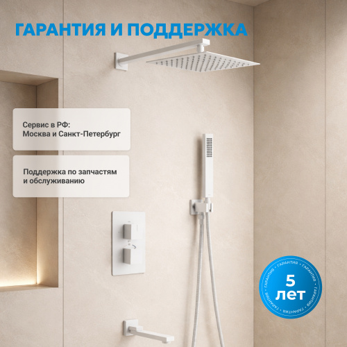 Душевая система  скрытого монтажа с изливом, термостат, белая матовая ABBER Daheim AF8250W фото 4