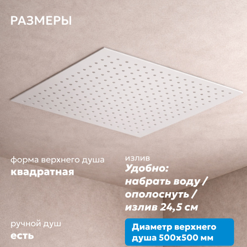 Душевая система  скрытого монтажа с изливом, термостат, белая матовая ABBER Daheim AF8254W фото 6