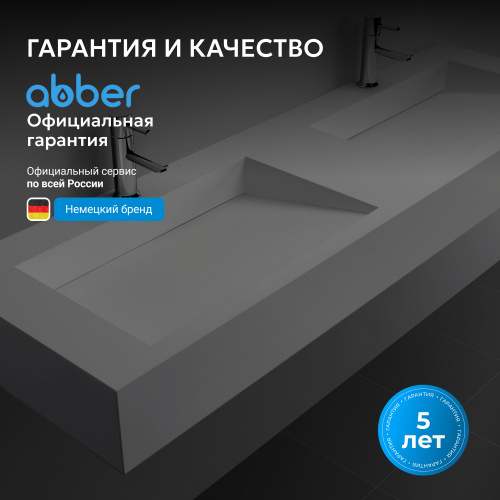 Раковина подвесная 120,5х45см прямоугольная  двойная, белая матовая  ABBER Stein AS2643-1.2 фото 8