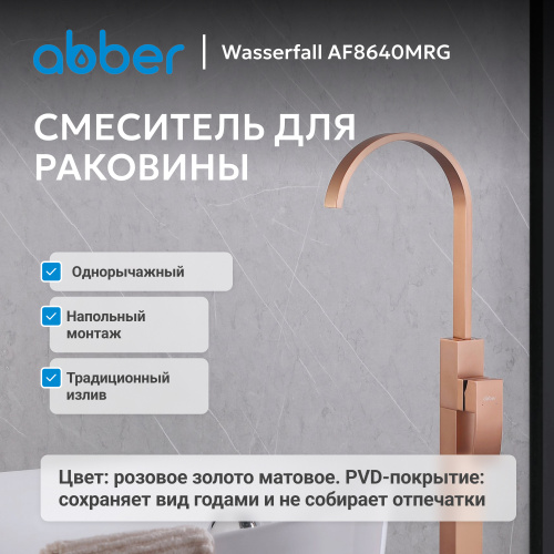 Напольный смеситель для раковины, розовое золото матовое ABBER Wasserfall AF8640MRG фото 9