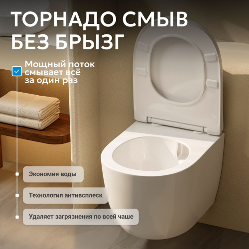 Унитаз ABBER Bequem AC1100T подвесной белый, безободковый, смыв торнадо фото 19