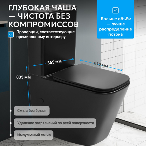Унитаз ABBER Rechteck AC1210TMB компакт черный матовый, безободковый, смыв торнадо фото 11