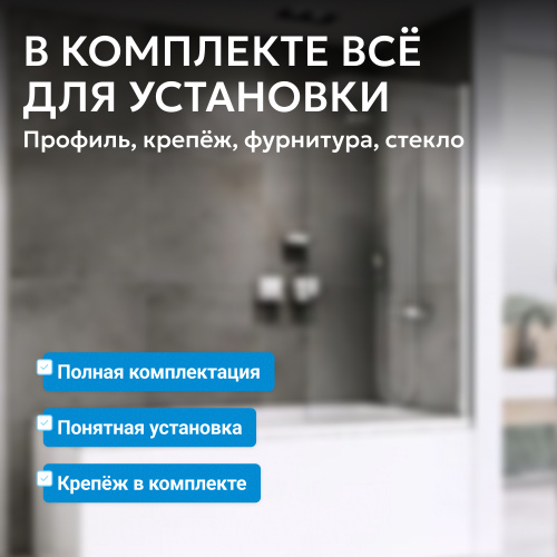 Шторка на ванну  стекло прозрачное профиль хром фото 9