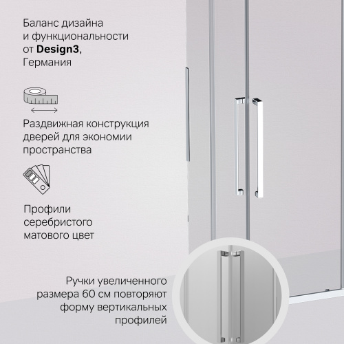 Душевой ограждение 120х90, без поддона AM.PM Func W84G-403-12090-MT фото 5